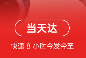 福州航空空运航空货运公司【机场