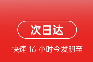 福州航空空运航空货运 航空货运