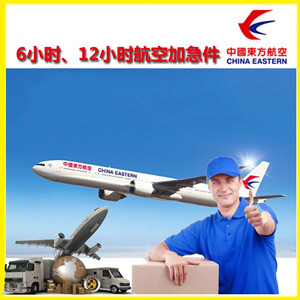 福州航空空运公司谈空运的四大作用是什么